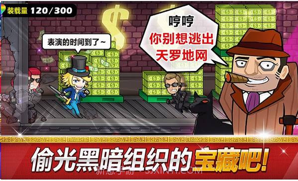 传说的盗贼王APP截图2