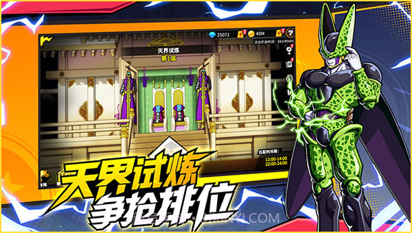 武道决斗超宇宙截图1 武道决斗超宇宙截图1