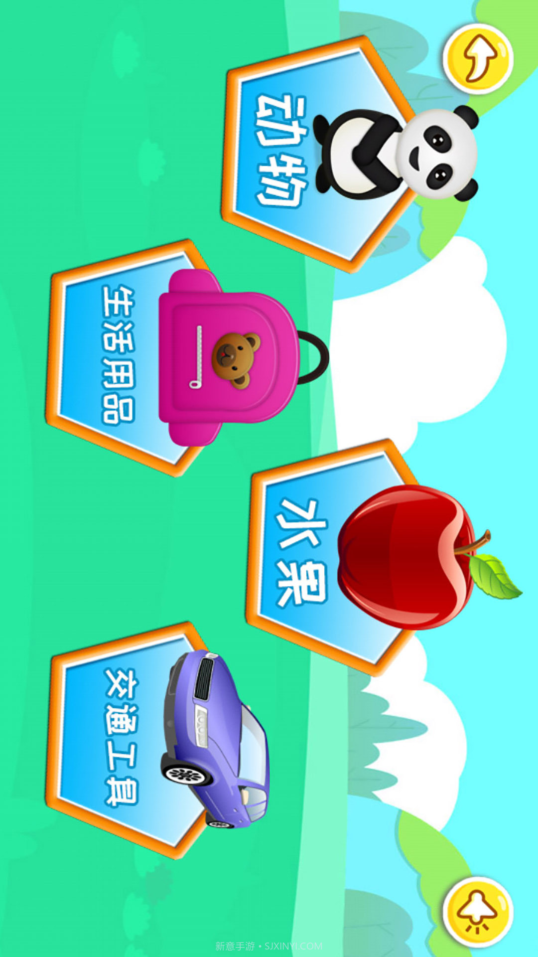 宝宝儿童拼图截图2 宝宝儿童拼图截图2