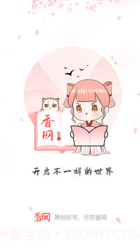 香网小说纯净版截图3