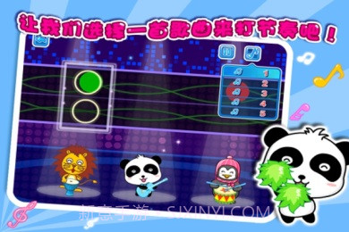 宝宝爱节奏截图2 宝宝爱节奏截图2