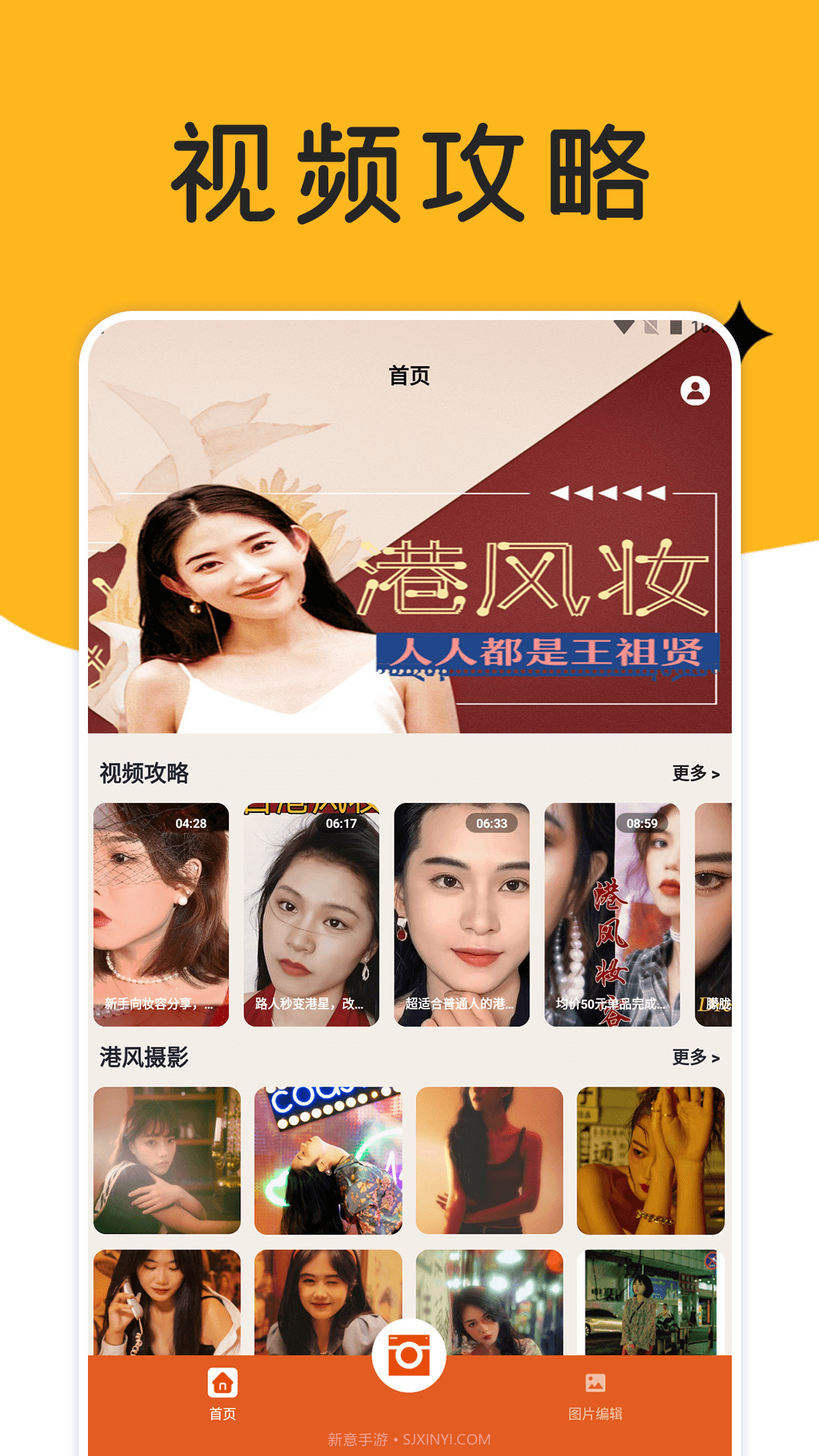 巧摄影截图1 巧摄影截图1