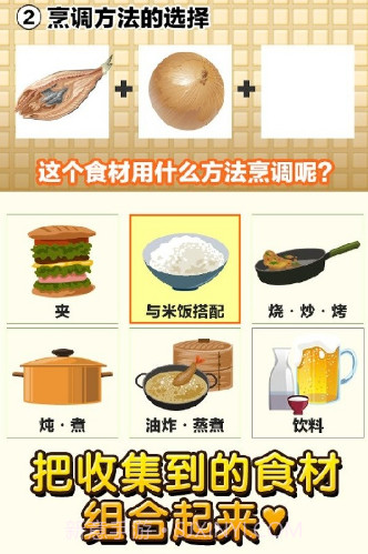 速食食品达人游戏截图2 速食食品达人游戏截图2