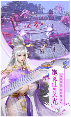 八仙外传经典版下载-八仙外传手机版 V1.5 截图4