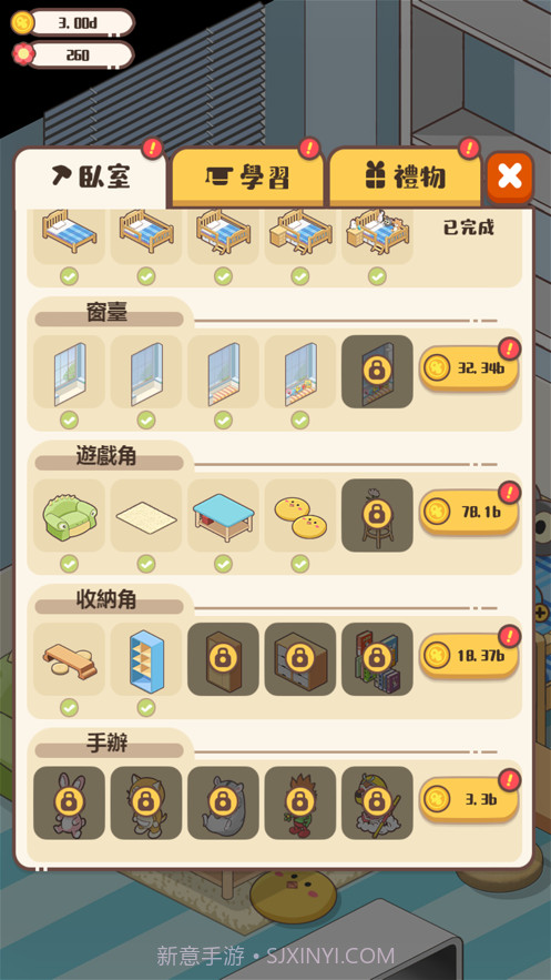 家长模拟器截图3 家长模拟器截图3