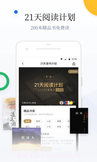 百度阅读截图4 百度阅读截图4