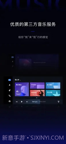 百度carlife exde截图2