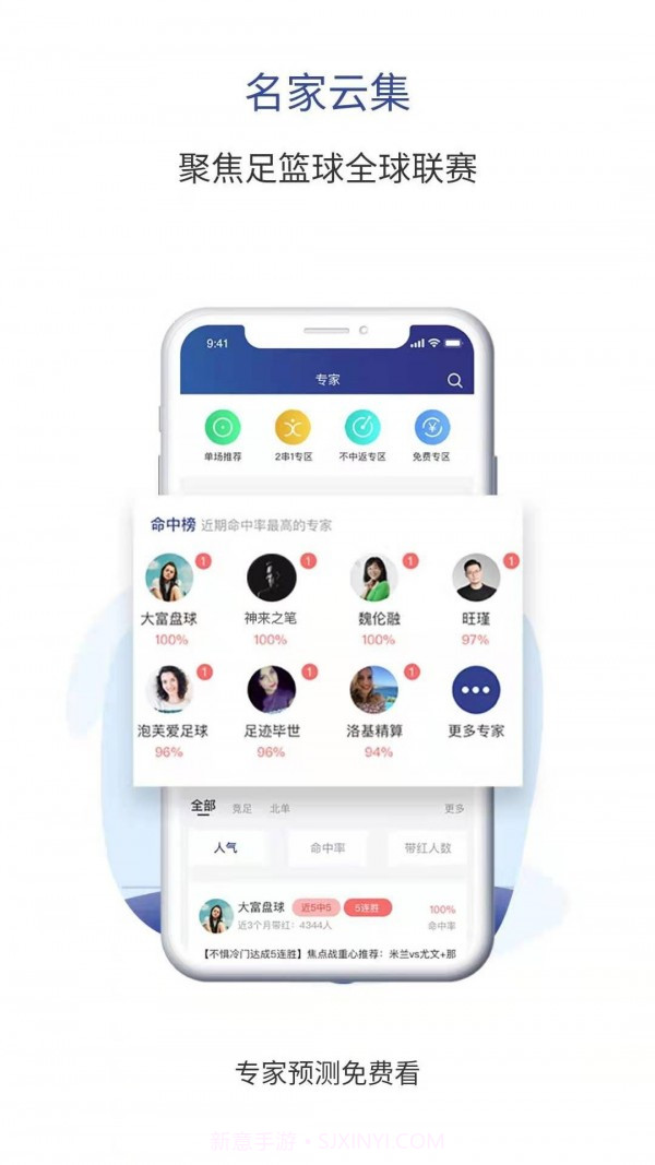 天生盈家截图3 天生盈家截图3