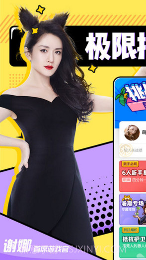 欢乐狼人杀截图1