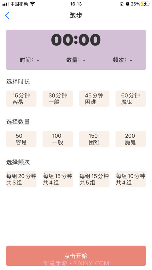 猪猪女孩瘦身记截图3 猪猪女孩瘦身记截图3