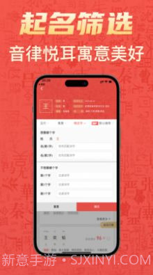 有福起名截图1