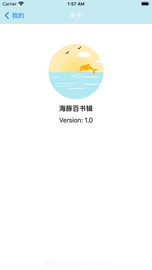海豚百书辑截图6