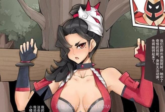 阿轲被小兵绑在木头上那张图截图2 阿轲被小兵绑在木头上那张图截图2