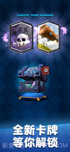 部落冲突:皇室战争Clash Royale截图2 部落冲突:皇室战争Clash Royale截图2