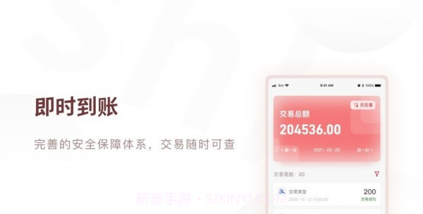 开店宝商户版截图2