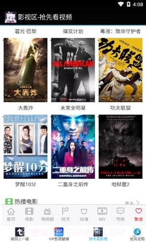 小精灵助手截图1