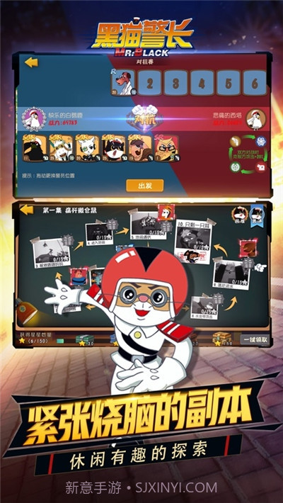 黑猫警长联盟截图3