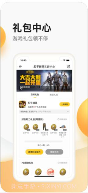 掌上道聚城截图3 掌上道聚城截图3