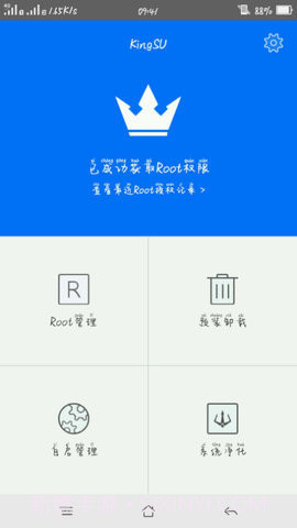 KingSU截图1
