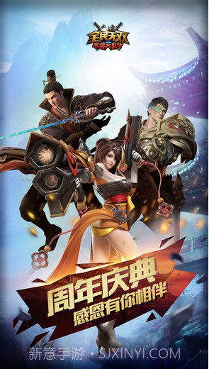 名将大乱斗截图1