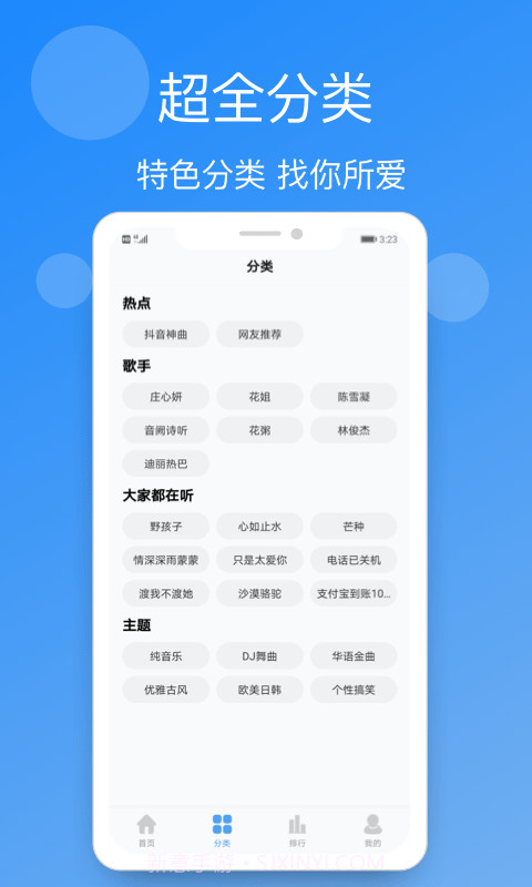 小英雄手机铃声精选截图4 小英雄手机铃声精选截图4