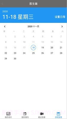 第医视频医生版截图3 第医视频医生版截图3