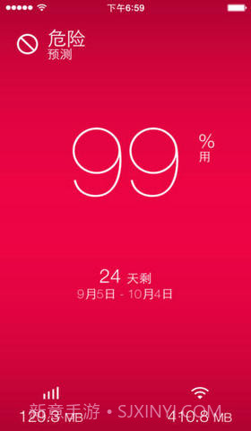 数据超人截图2 数据超人截图2