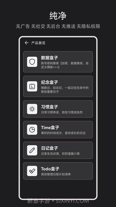 习惯盒子截图2 习惯盒子截图2