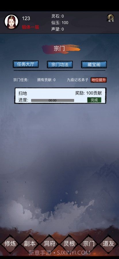 镇魔塔截图5 镇魔塔截图5