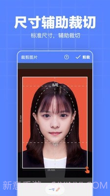 证件照模板截图2
