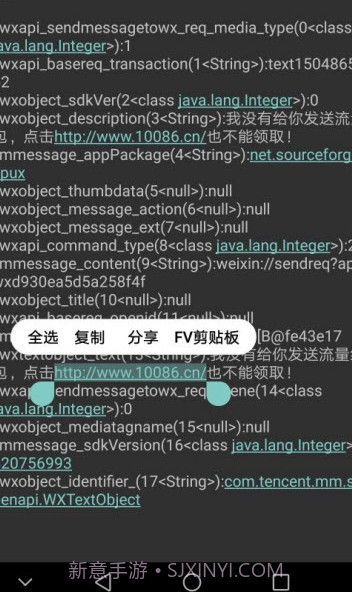 PsvX假装分享Xposed模块截图2