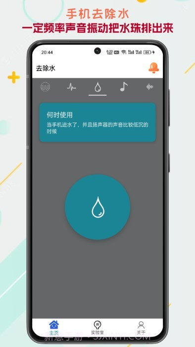 声音频率器截图5