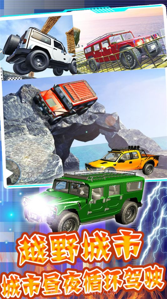 合金竞速城市风暴截图4