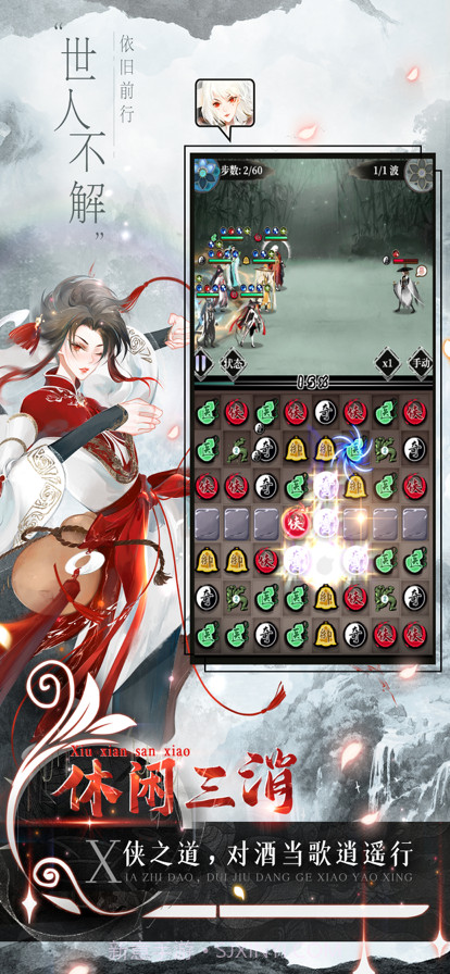 武娘外传截图1 武娘外传截图1