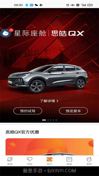 思皓乘用车截图2 思皓乘用车截图2