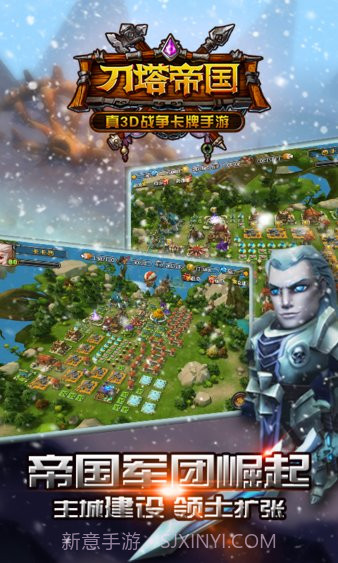 刀塔帝国截图3