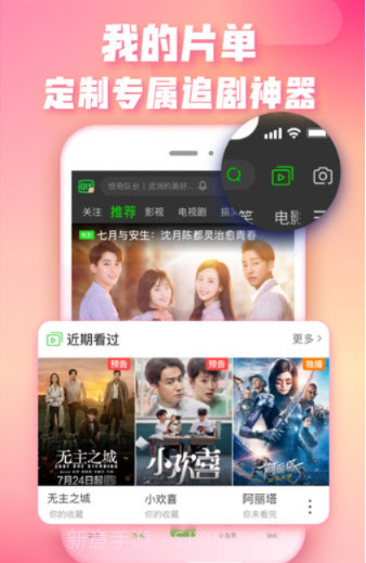 爱奇艺播放器截图1