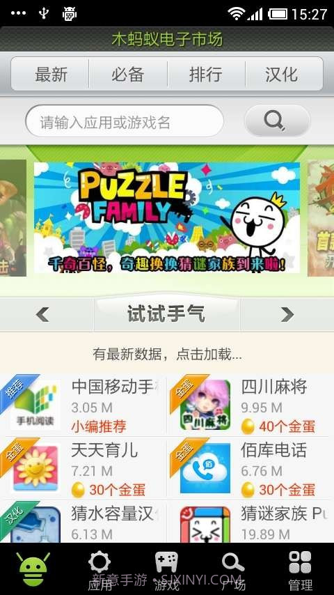 木蚂蚁电子市场截图3