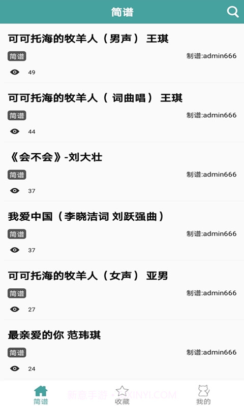 小鹿简谱截图2 小鹿简谱截图2