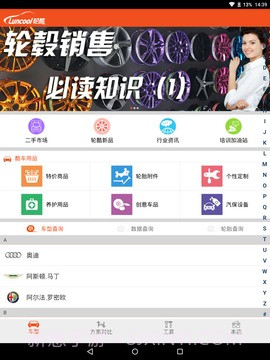 轮酷截图1 轮酷截图1