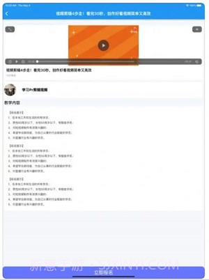 随心剪辑ios版截图2 随心剪辑ios版截图2