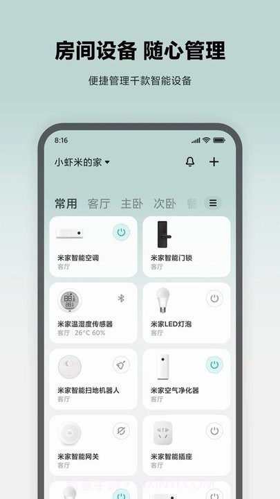 米家摄像机截图3