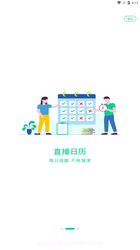 小黑课堂截图2 小黑课堂截图2