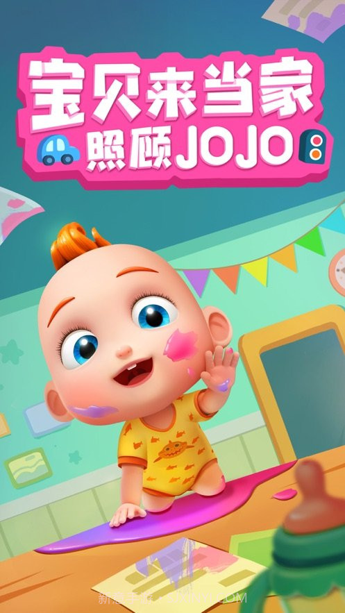 照顾jojo截图4