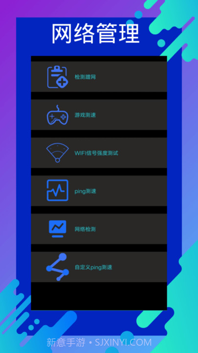 网速测速专家截图4