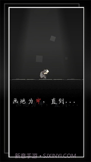 我的至暗时刻v1.0截图2 我的至暗时刻v1.0截图2
