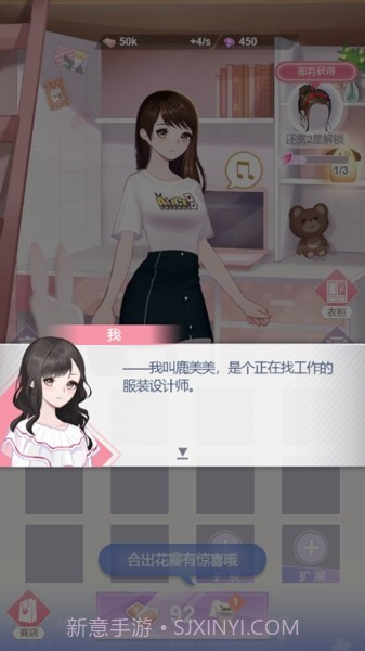 美美换装物语截图2