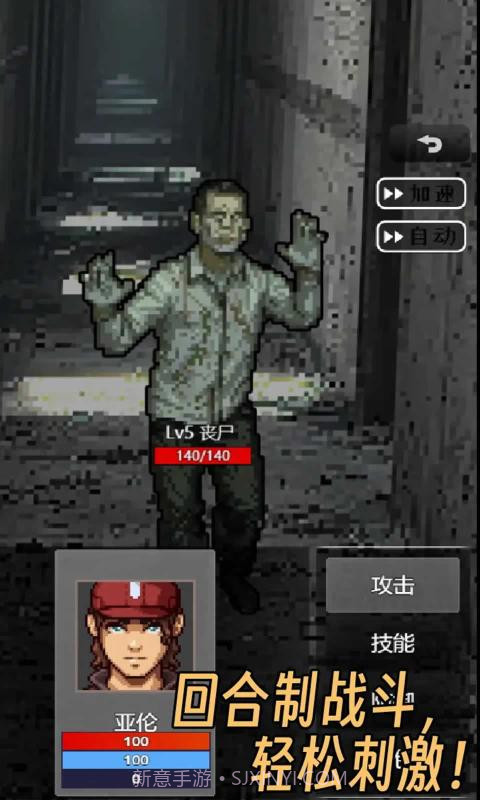 生存之志2截图4