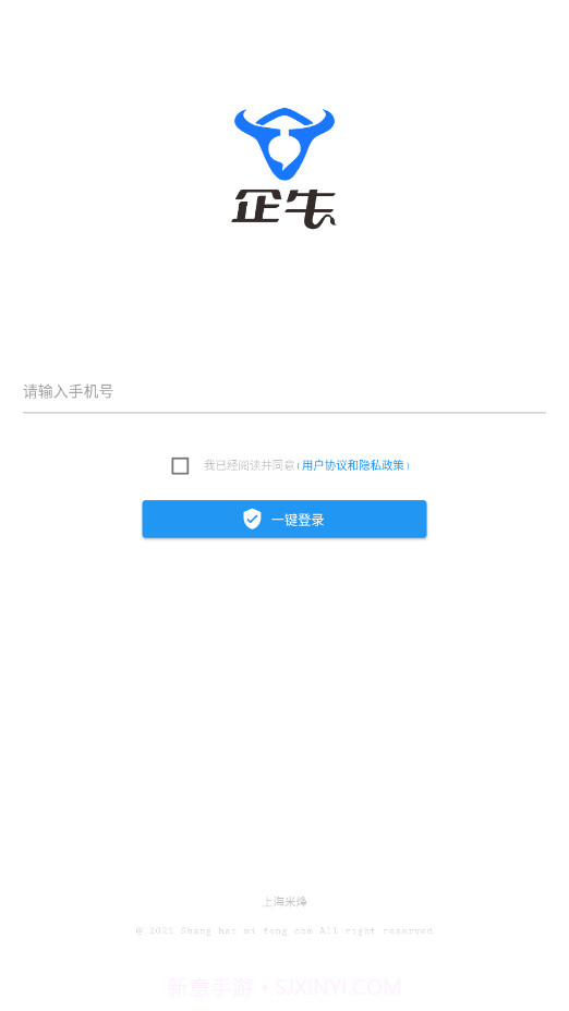 企牛截图4