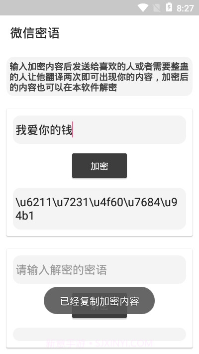 微信情话截图1 微信情话截图1